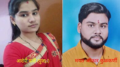 Photo of ओंकार कुलकर्णी आत्महत्या प्रकरणातील आरोपी अद्यापही फरारच….! 