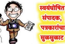 Photo of माहूरात ‘स्वयंघोषित राष्ट्रीय अध्यक्षाला’ बेदम चोप.. ; तुफान हाणामारीच्या घटनेची चर्चा सोशल मिडीयावर प्रचंड वायरल..???