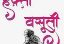 Photo of ‘एलसीबी’ च्या नावाने वसूली प्रकरणाचा गुंता ‘एलसीबी’ लाच सुटता सुटेना ; “ते” खाजगी पंटर काही ‘एलसीबी’च्या हाती लागेना..!!”