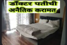 Photo of माहूर येथील लॉज मध्ये अल्पवयीन मुलीवर बलात्कार..? ; तरुणीच्या तक्रारीवरून 31 वर्षीय डॉक्टरवर बलात्काराचा गुन्हा”