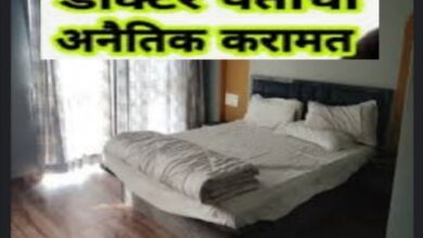 Photo of माहूर येथील लॉज मध्ये अल्पवयीन मुलीवर बलात्कार..? ; तरुणीच्या तक्रारीवरून 31 वर्षीय डॉक्टरवर बलात्काराचा गुन्हा”