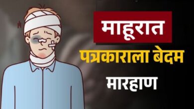 Photo of रात्रीला वाळू वाहतूकीचे चित्रीकरण करणाऱ्या पत्रकार महोदयास बेदम मारहाण….