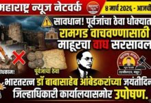 Photo of माहूरच्या ‘रामगड’ ची विटंबना करून दलितवस्ती निधी घशात घालणा-यांंवर आता कागदोपत्री नव्हे तर प्रत्यक्षात कारवाई करा..!! 