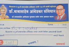 Photo of माहूर शहरात ‘भिमजयंती’ च्या नावाने वर्गणी करून पोट भरणारे ‘भिकमागे’ सक्रीय..!! विविध कार्यालयाकडून अन्नदानाच्या नावाखाली वर्गणी..?