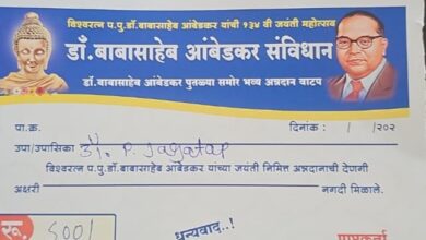 Photo of माहूर शहरात ‘भिमजयंती’ च्या नावाने वर्गणी करून पोट भरणारे ‘भिकमागे’ सक्रीय..!! विविध कार्यालयाकडून अन्नदानाच्या नावाखाली वर्गणी..?