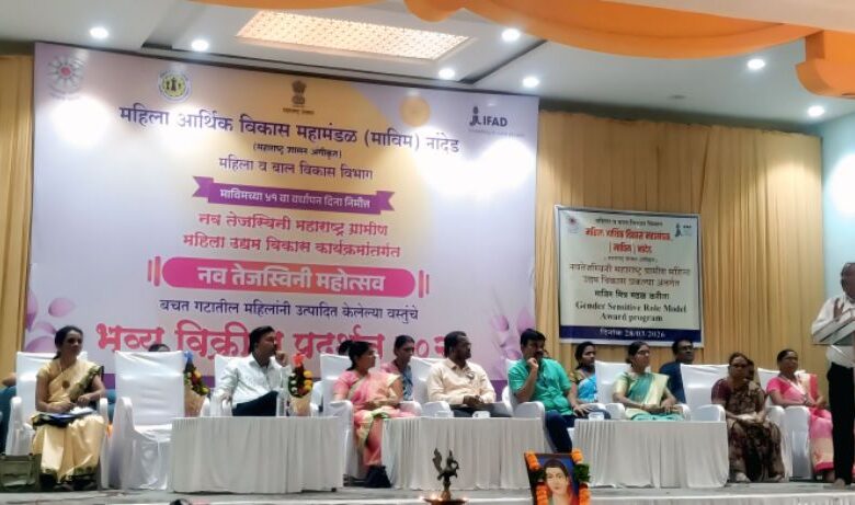 Photo of महाराष्ट्र ग्रामिण महिला उद्यम विकास कार्यक्रमांतर्गत नांदेड येथे तीन दिवसीय नवतेस्विनी महोत्सव संपन्न….