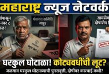 Photo of खळबळजनक..!   पडसा या पुनर्वसीत गावाचा नमुना नं. ८ तब्बल १७ वर्षांपासून गायब..! ; बोगस घरकुल लाभार्थ्यांची फौज उभी करून हजारो घरकुल गायब…?