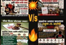 Photo of वाई बाजार पिक विमा प्रकरणी दोघांवर गुन्हा दाखल ; प्रकरण एक, मात्र पैलू अनेक..? “कुणी म्हणतं ‘सत्याचा विजय’, तर कुणी म्हणतं ‘राजकारणाचा ट्रेलर’..!