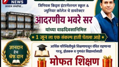 Photo of वाढदिवसानिमित्त माहूर येथे सामाजिक बांधिलकीचा आदर्श उपक्रम.!;  पाच विद्यार्थ्यांना मिळणार पूर्णपणे मोफत शिक्षण..!!