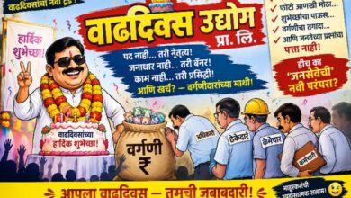 Photo of लुचाटगीरीचा कळस..? किनवट – माहूर तालुक्यात लहानमोठ्या स्वयंघोषित नेत्यांचेही वाढदिवस वर्गणीतून..! ठेकेदार व कर्मचारी वर्गातून बोंबाबोंब….!!