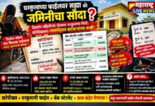 Photo of घरकुलाच्या फाईलवर सह्या की घराचा सौदा..?   “माहूरच्या अँट्रोसिटी विरूद्ध विनयभंग प्रकरणात रंजक माहिती समोर..!”